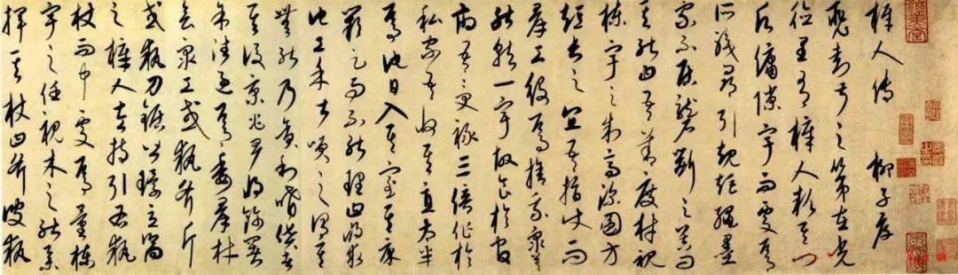 探秘元代书法四大家，赵孟頫、鲜于枢、邓文原、康里巎巎的笔墨世界