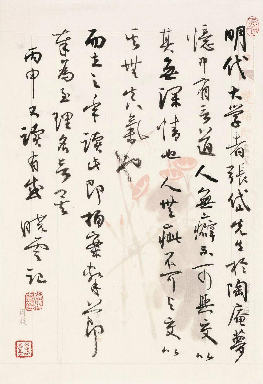 孙晓云书法争议，传统与创新的边界探索