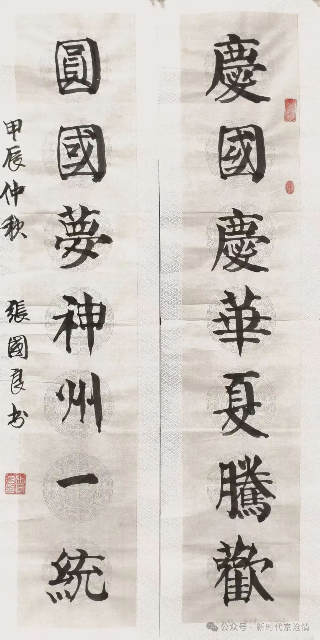 国庆书法作品展，笔墨丹青绘盛世，翰墨飘香颂中华