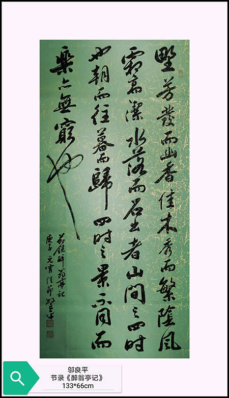 中国书法家协会级别，传统艺术的传承与现代价值的体现