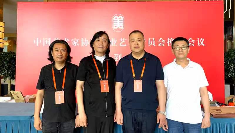 中国新一届美协领导班子名单揭晓，新起点，新征程，共绘艺术繁荣新篇章