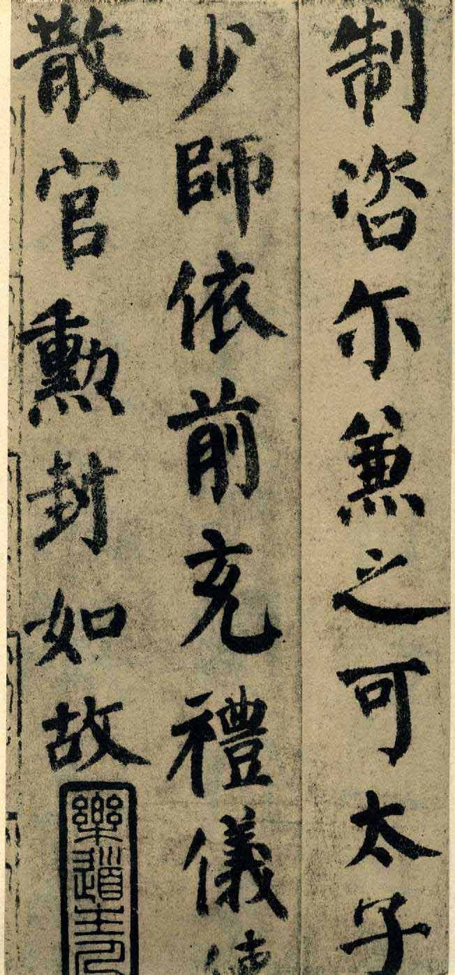 颜柳欧赵，楷书四大家的艺术魅力与影响