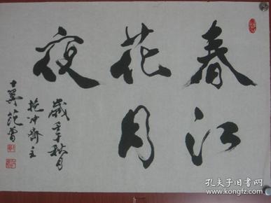 范增