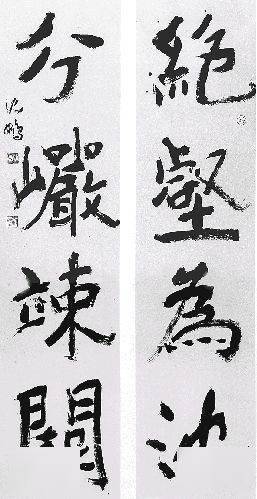 笔墨艺术价值
