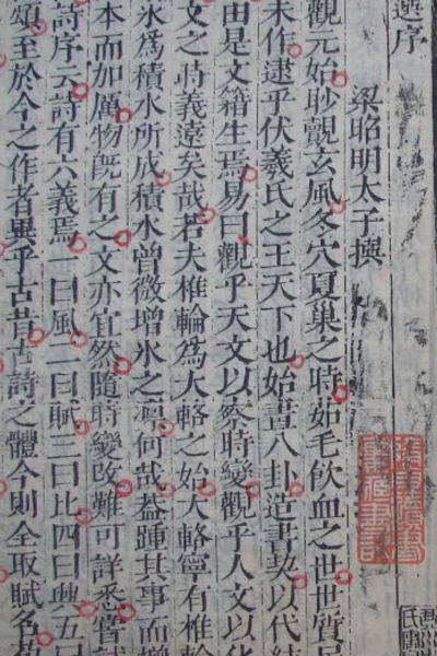 墨香千古，笔韵流芳——王羲之〈兰亭集序〉的书法艺术与文化价值
