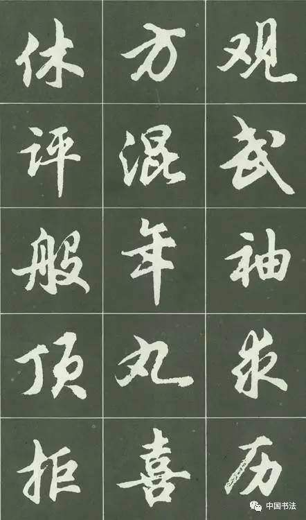 免费行书字帖PDF下载，提升书法艺术的绝佳选择