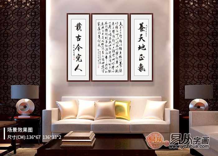 客厅字画
