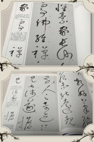 毛笔书法名家字帖，传承与创新的桥梁
