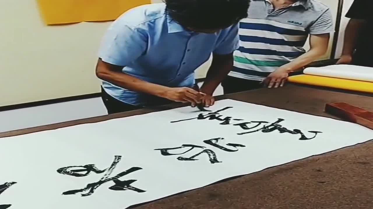 笔墨艺术 第8页