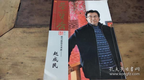 成长轨迹