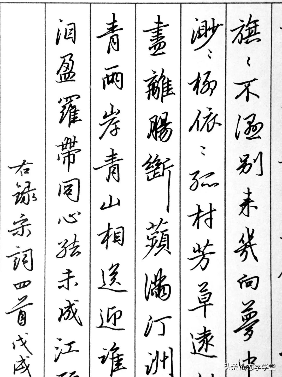 探索书法之美，行书行草的100种连笔技巧