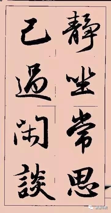探索书法之美，行书与行楷的视觉盛宴