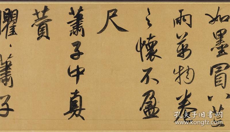 最美行书