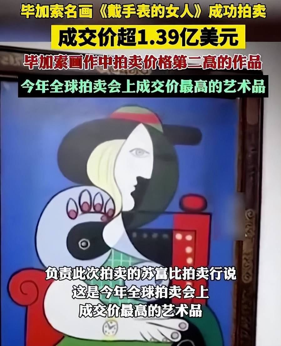 毕加索作品