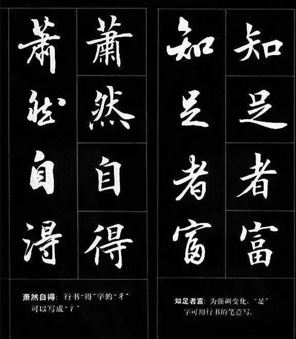 毛笔书法之美，行书字帖的欣赏与感悟
