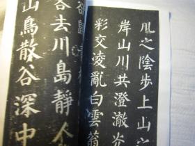 探秘书法之美，行楷与行书的异同解析