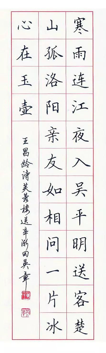 田英章硬笔书法作品图片大全，笔墨间的艺术盛宴