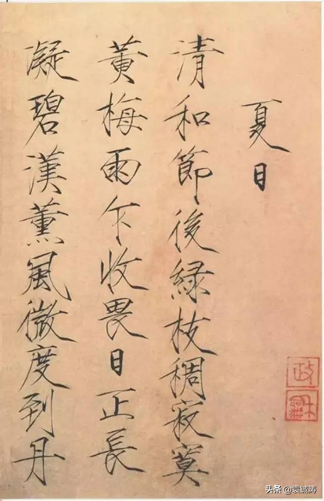 瘦金体硬笔书法，一笔一划的优雅之旅