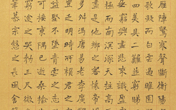 楷书书法作品展，笔墨间的千年传承与现代演绎