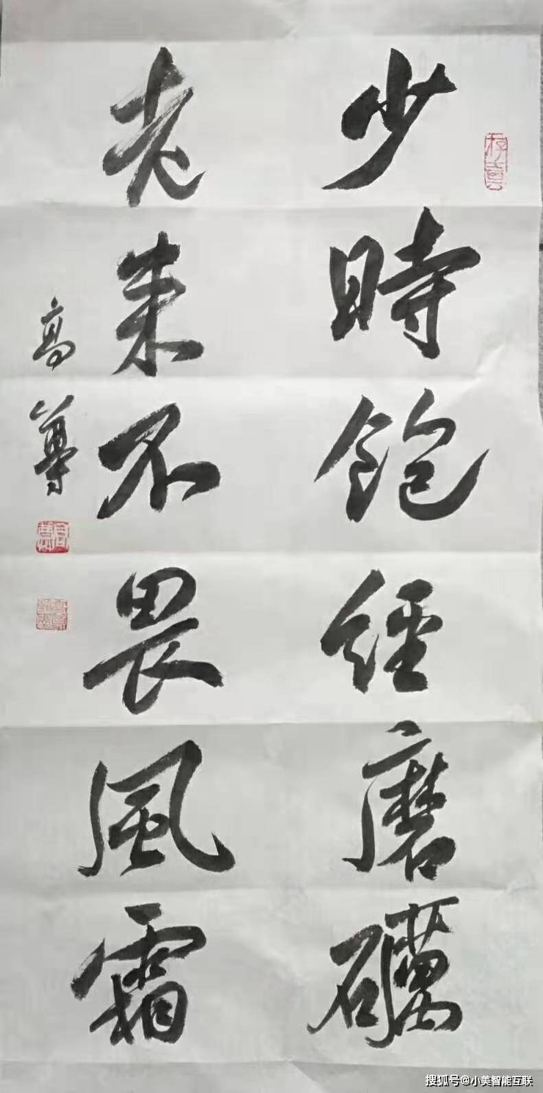 品味墨香，三字书法作品欣赏