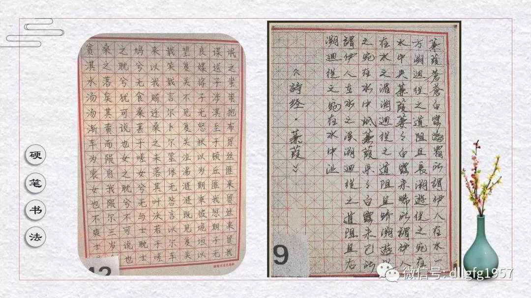 硬笔书法的艺术传承与时代创新 ——记中国硬笔书法家协会主席的探索与实践