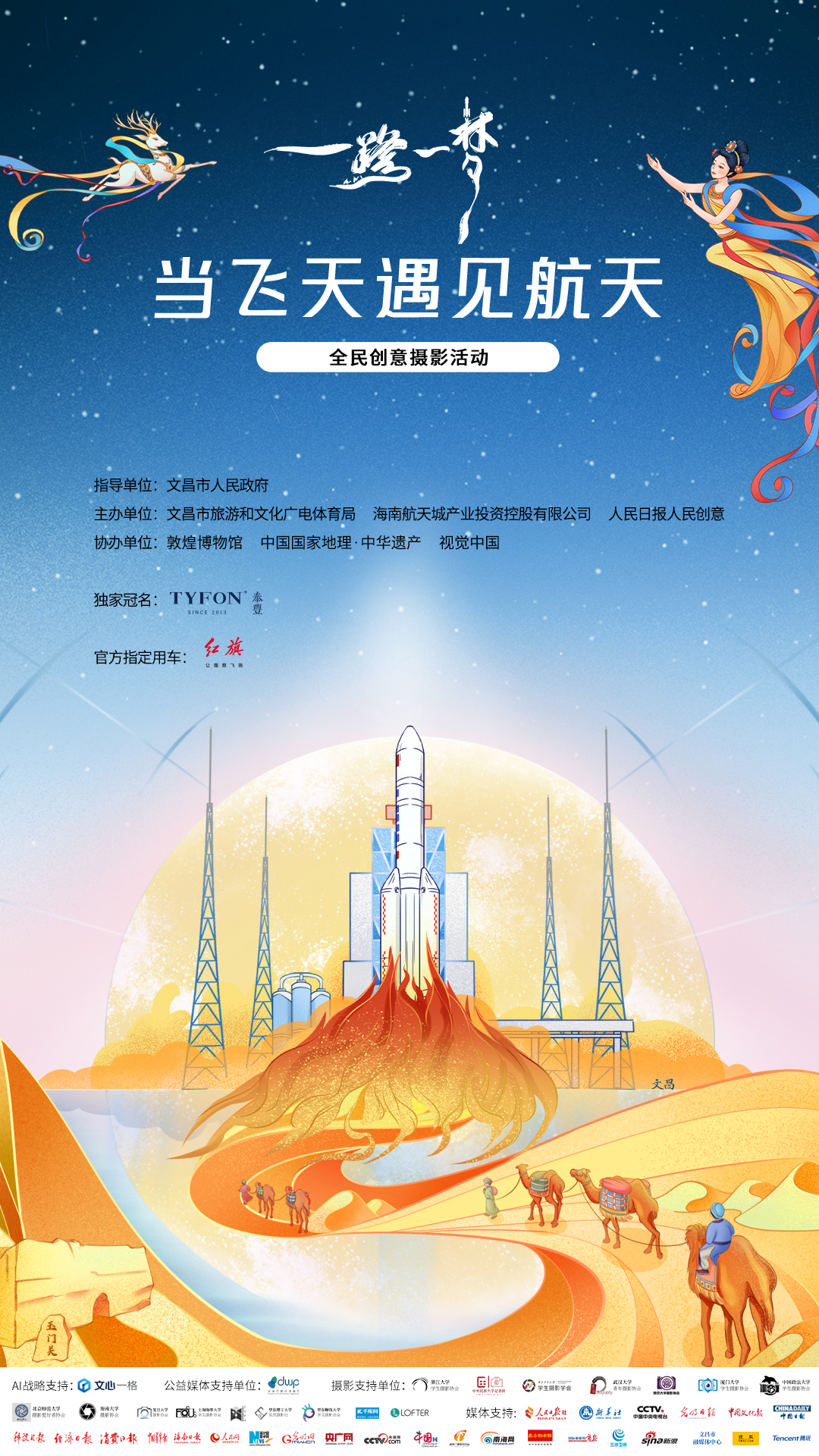 全国画展