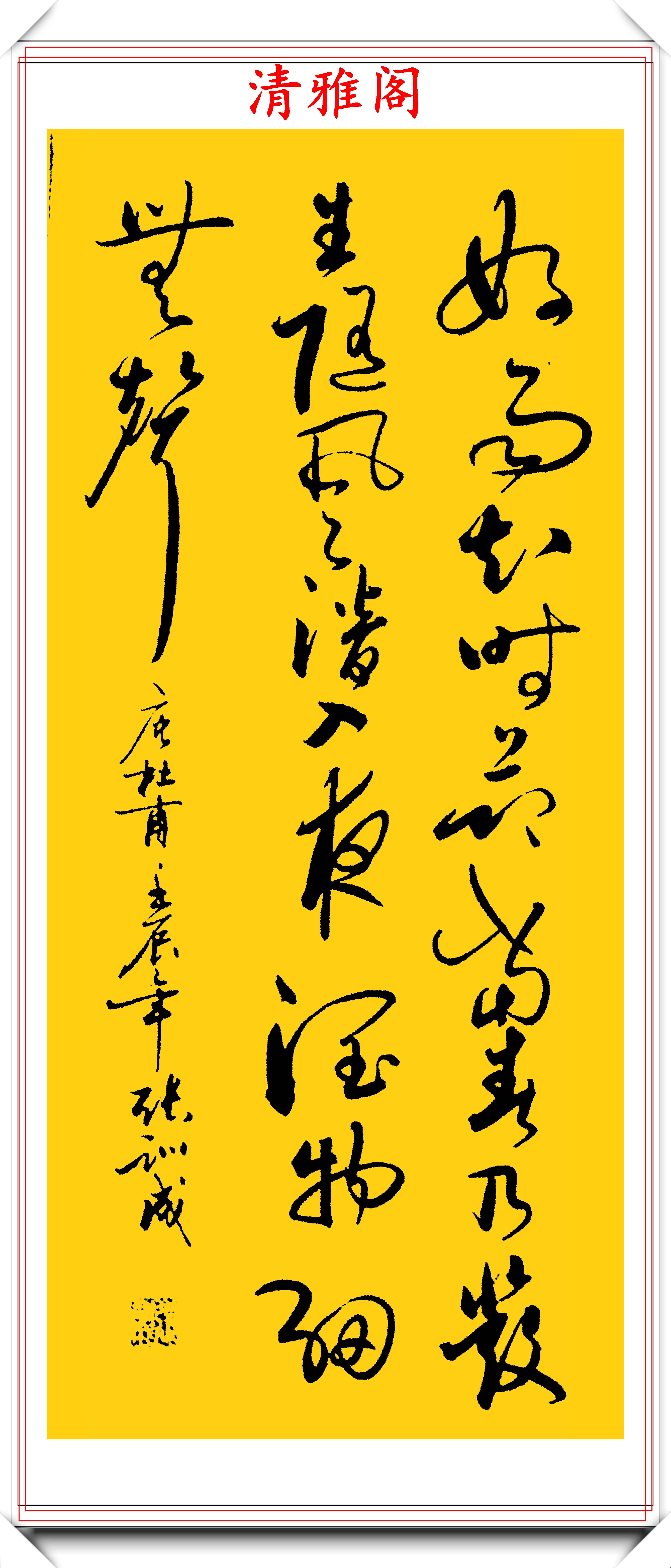 顶级书法作品，笔墨间的千年传承与艺术魅力
