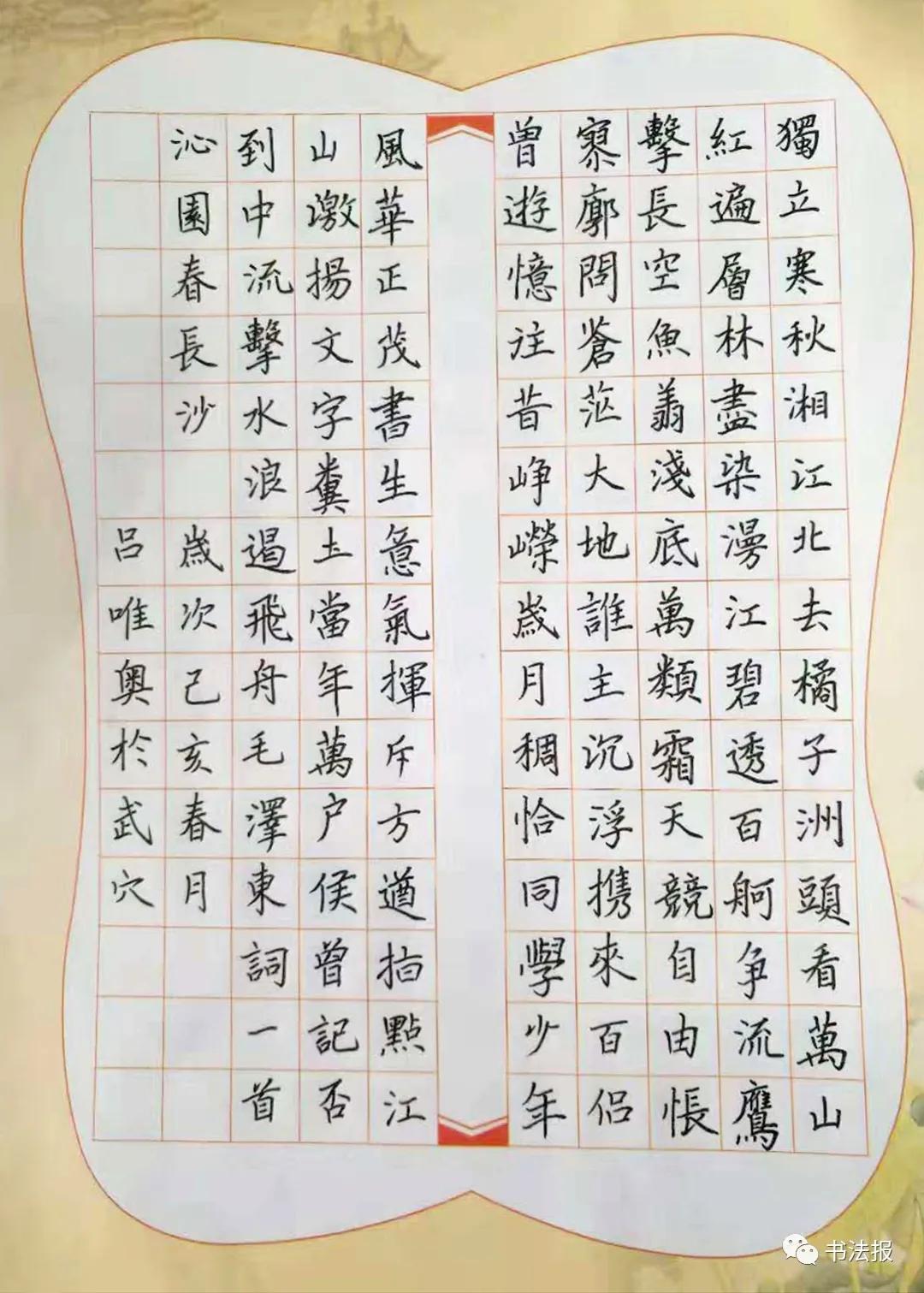 书法之美，从小学生硬笔开始——探索书法作品图片的魅力