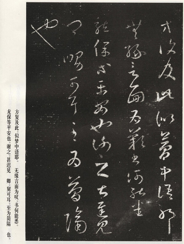 探秘王羲之四大名帖，书法艺术的巅峰之作