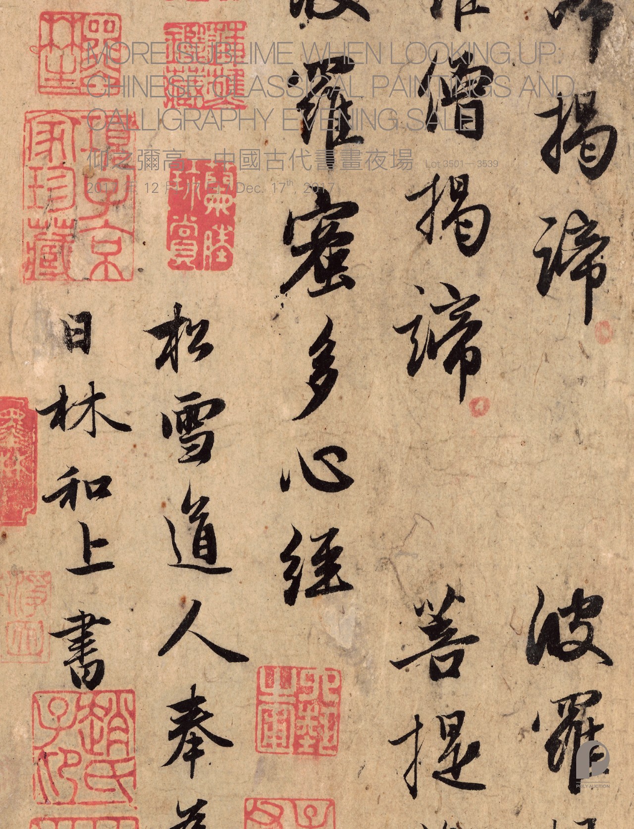 郑板桥书法字体转换器，传统与现代的跨界融合