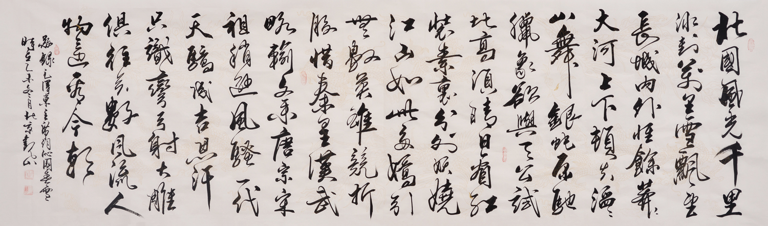 沁园春雪书法作品欣赏，行书军海的艺术魅力