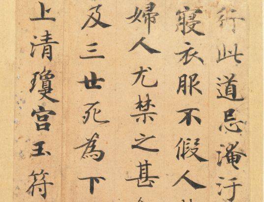 书法艺术 第13页