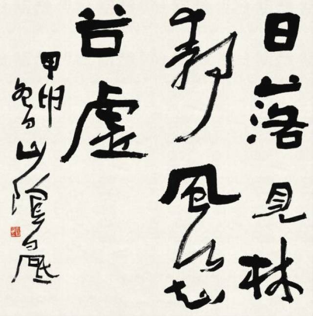 王羲之书法艺术