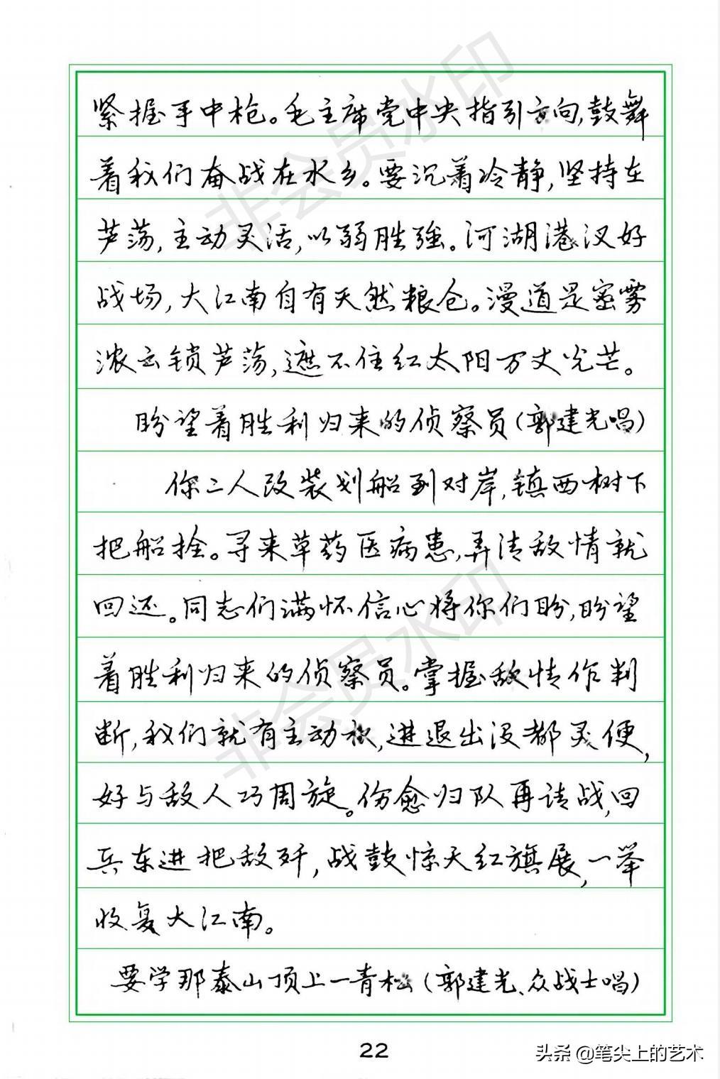 免费下载，行草钢笔字帖教程全攻略