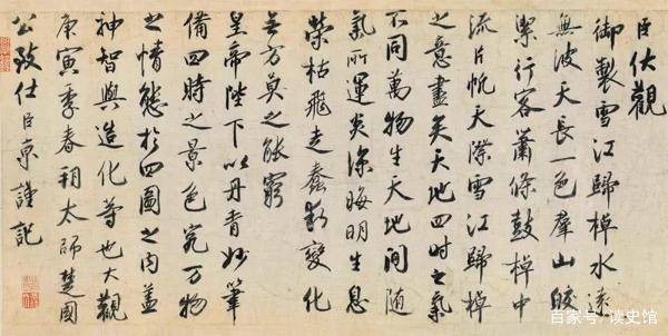 蔡京书法特点探析，笔墨间的权臣风华
