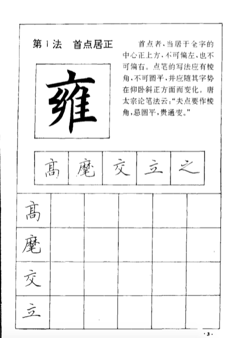 墨舞纸间，行书字帖与钢笔作品的雅致欣赏
