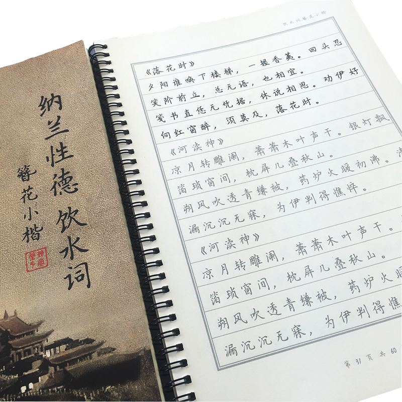 行楷硬笔书法字帖精选，提升书写艺术的必读指南