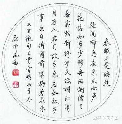 硬笔练字，哪种楷书最适合你？