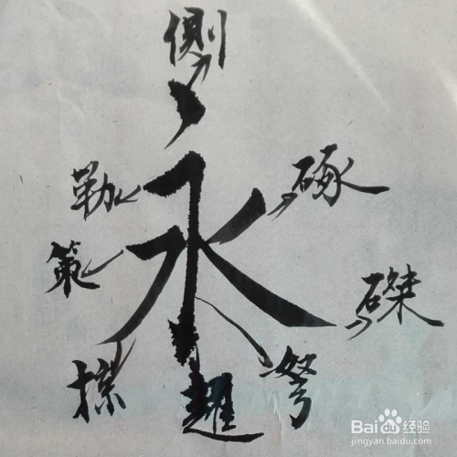 软笔书法字体转换，传统与现代的完美融合