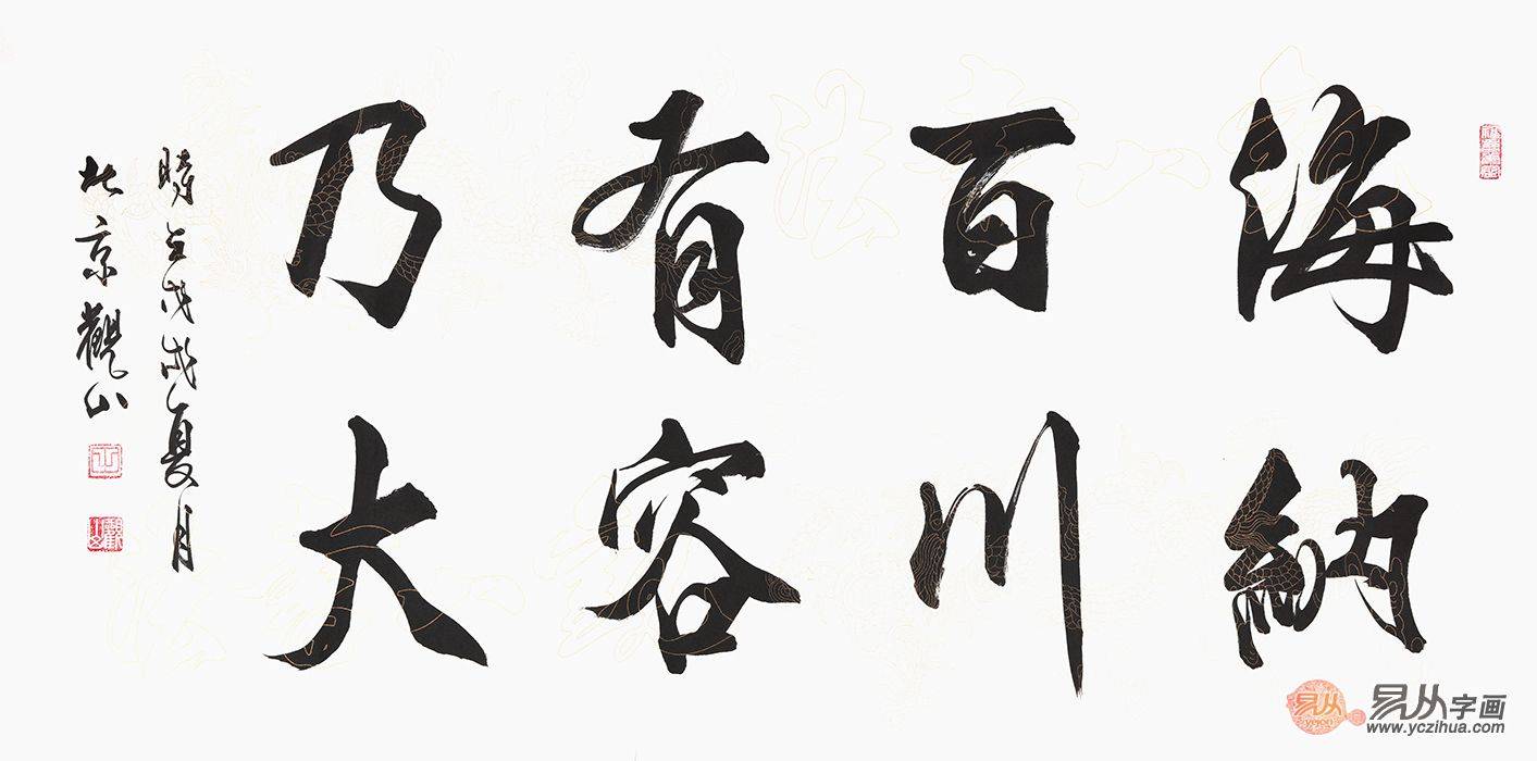 书法之美 第10页