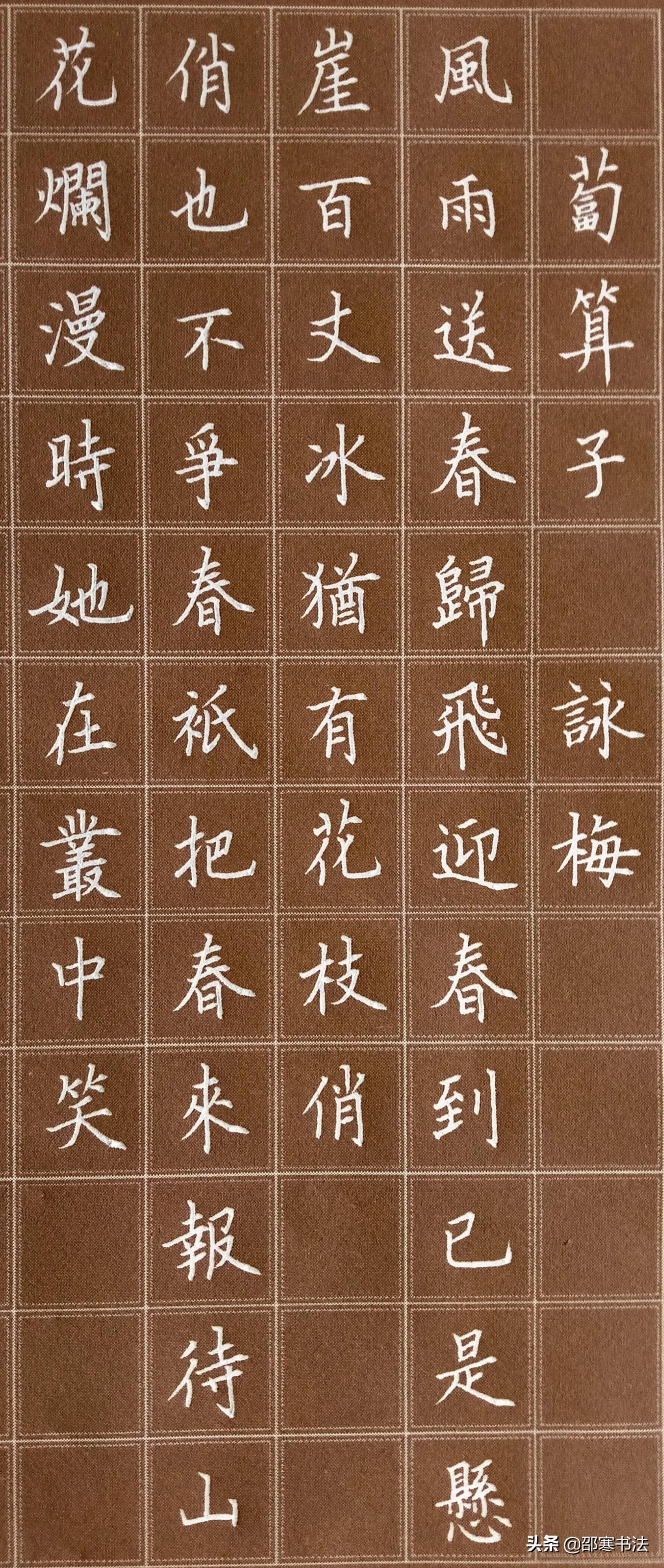 书法之美，硬笔书写古诗的竖版艺术