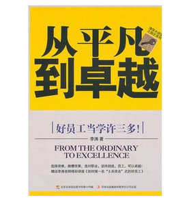 刘崇文，一位平凡中的不凡——从基层到卓越的奋斗历程