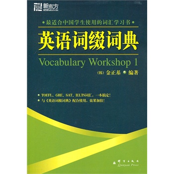 词根复合法，构建词汇的魔法钥匙