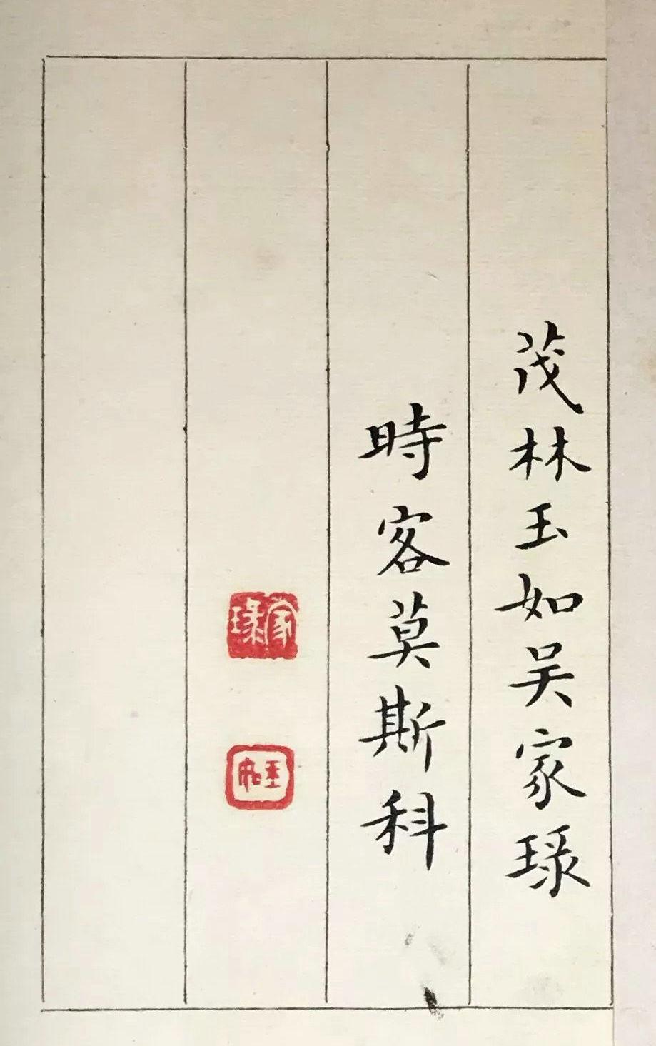 探寻书法与养生的奥秘，黄庭经的魅力