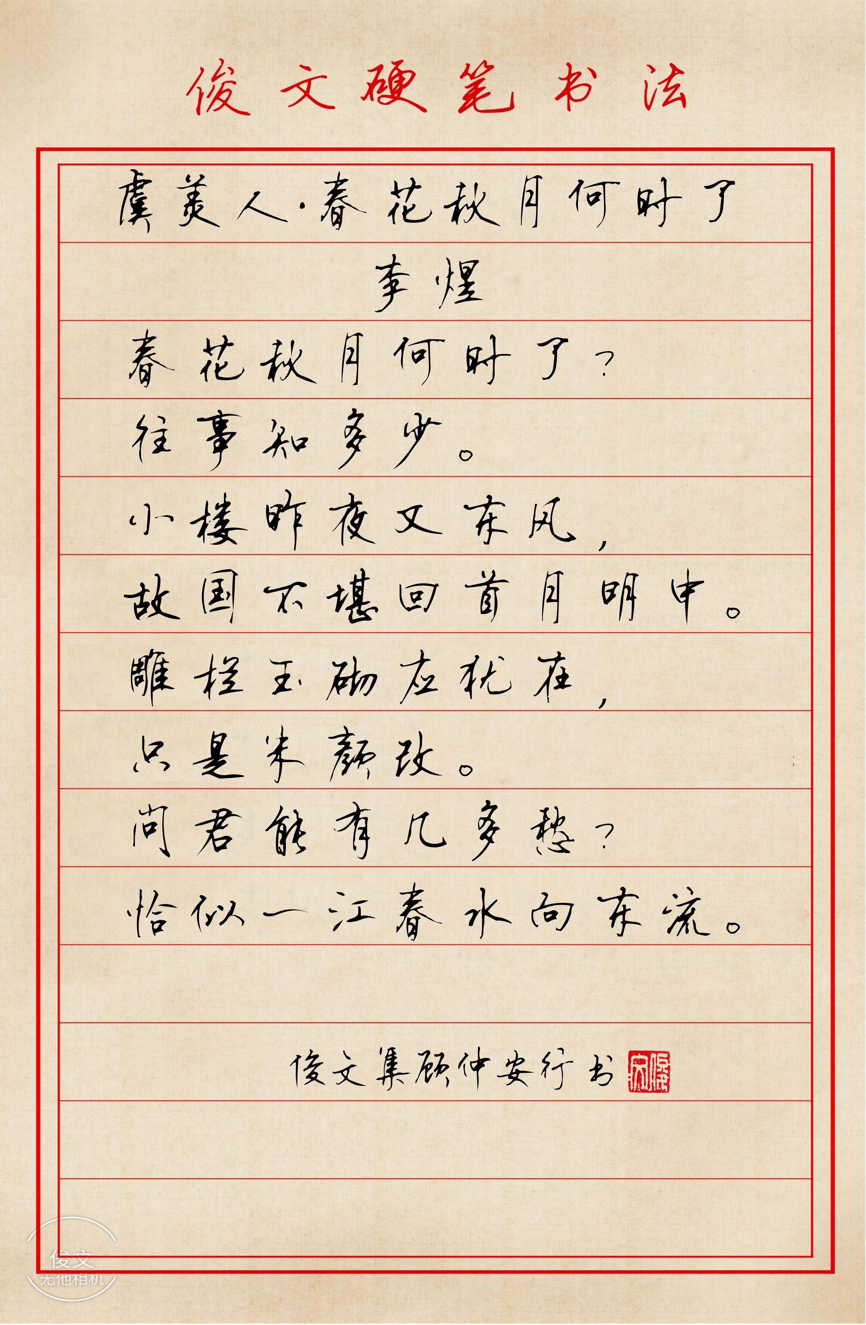 硬笔书法，在线中国书法艺术专题网站的前沿探索