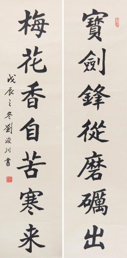著名书法家简介，笔墨间的艺术巨匠