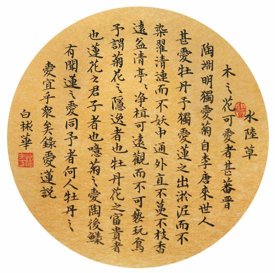 探索中国书法家大师的笔墨世界
