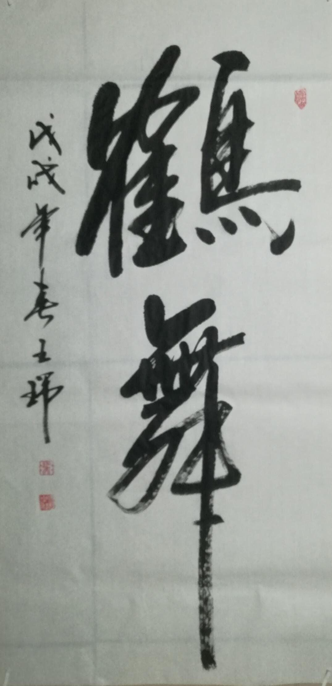 探索中国书法艺术的殿堂，中国书法家协会联系电话详解