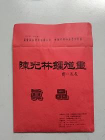 中国美术家协会北京分会会员证，艺术殿堂的通行证