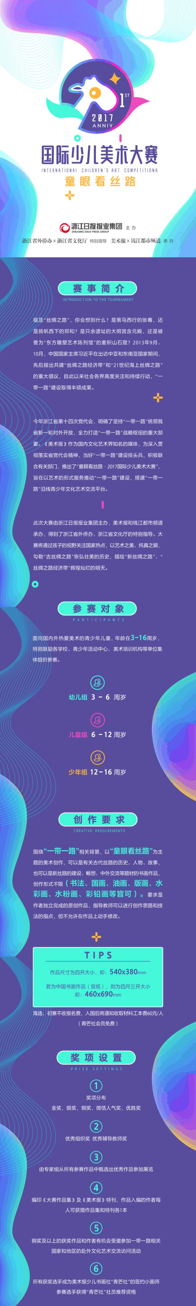 探索中国美术的无限魅力，中国美术大赛网官网的深度解析